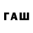 Codein напиток Lean (лин) Kichkintoy Urganch
