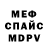 Амфетамин Розовый Eric Niegel
