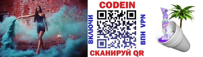Купить закладки  Павловский Посад  Кодеиновый сироп Lean Purple Drank 